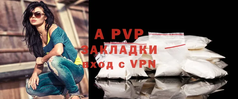 A-PVP VHQ  Балтийск 