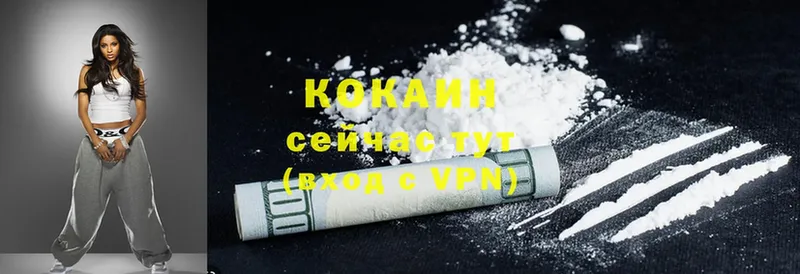 Cocaine VHQ  Балтийск 